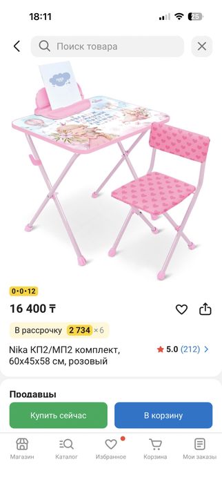 Детская парта для девочек