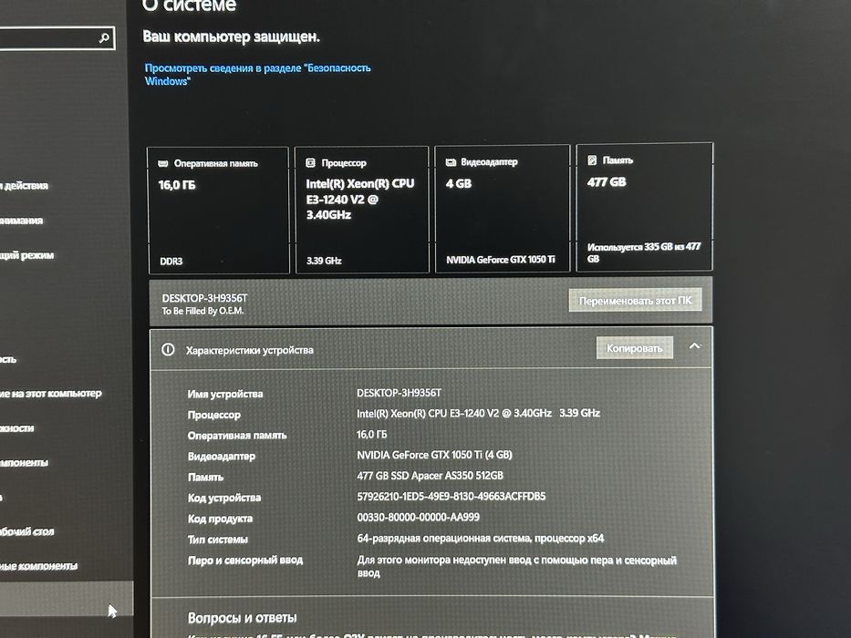Продаётся игровой компьютер