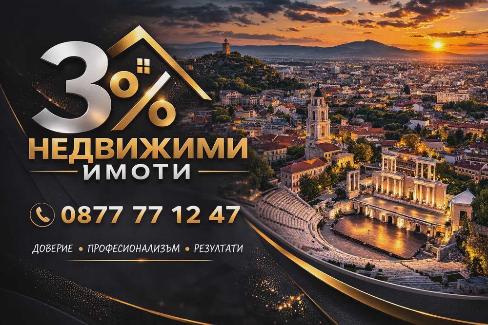 Продава се Тристаен апартамент в Пловдив, Тракия - 68 кв.м за 915 €/кв.м - Снимка #1
