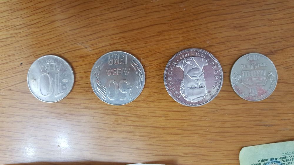 Стари ценни монети