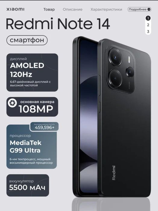 Redmi Note 14 8/256 с гарантией