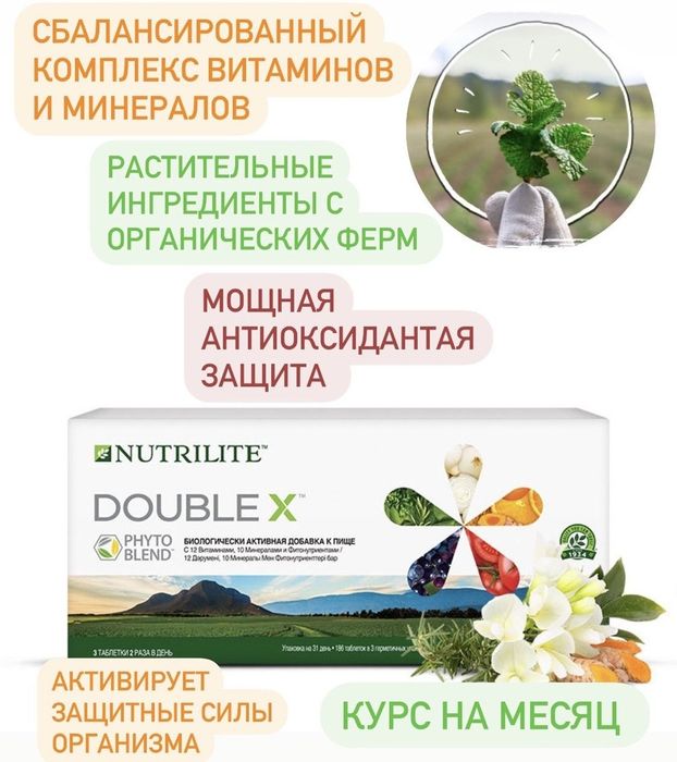 Nutrilite Double x Multivitamin