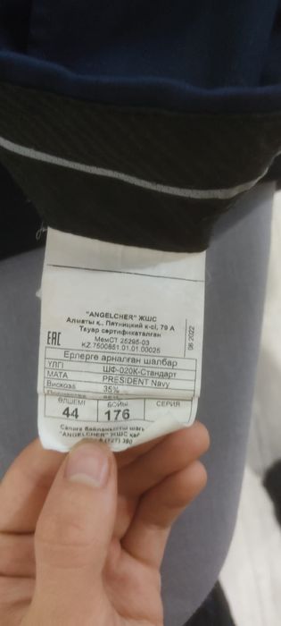 Продам костюмы НИШ