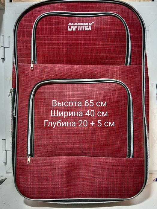 Чемоданы Б/У, восстановленные.