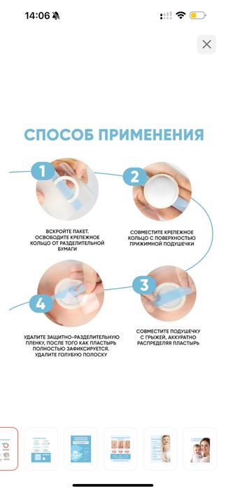 Продам пупочный пластырь