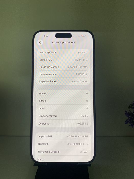 iPhone 15 Pro Max 512 gb