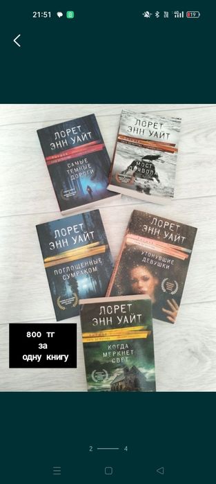 Продам книги, недорого, разные жанры