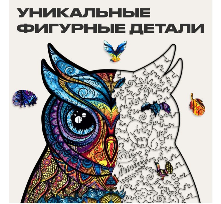 Продам деревянный пазл Сова