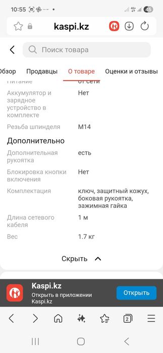 Продам новую УШМ BOSCH