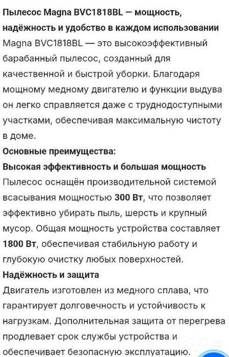 Пелесос сотилади
