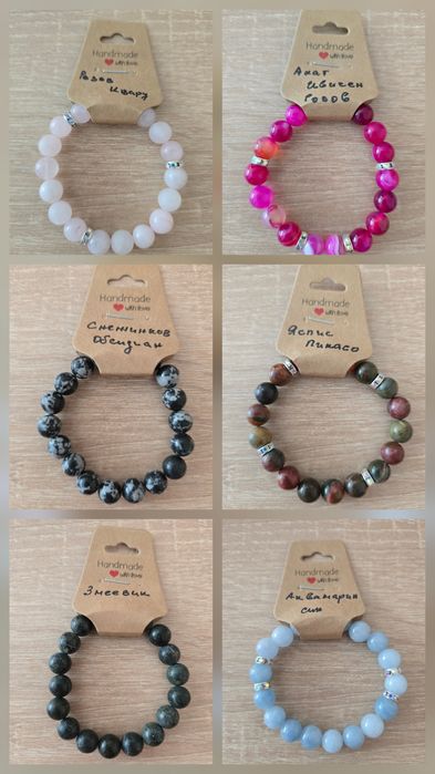 Ластични Гривни от естествени камъни 10мм-10 лева. 8мм-8 лева