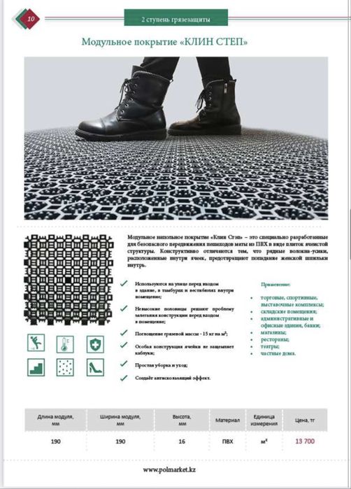 Покрытие для лестниц