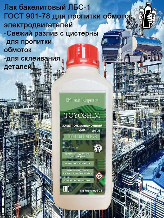 Бакелит , Смола бакелитовая