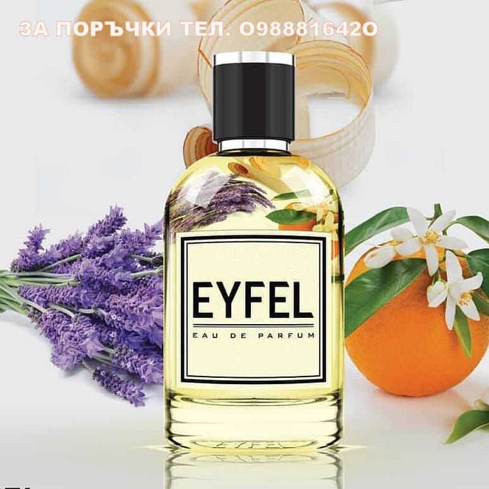 ПАРФЮМИ  и АРОМАТИЗАТОРИ на Айфел козметик ~ Eyfel Cosmetic