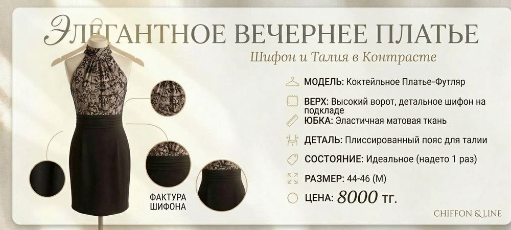 Платье для офиса