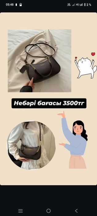 Сумкалар сатылымда мерекелік жеңілдіктер