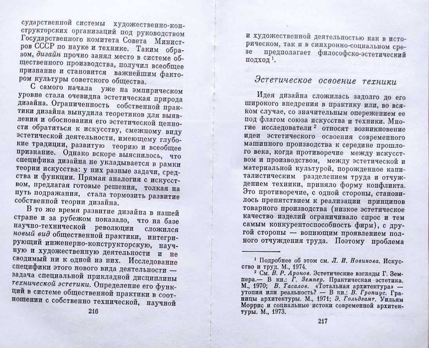Эстетика+ Подборка книг