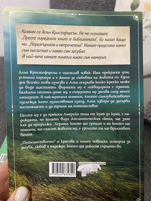 Книги-два броя запазени