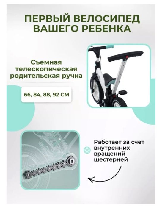 Велосипед nadle s-900 (беговел-трансформер)