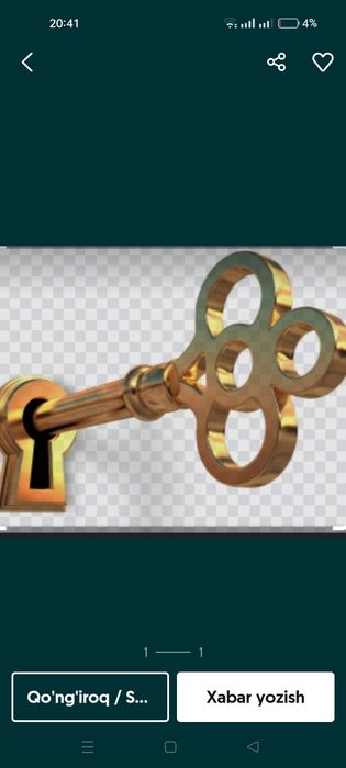 Замок очиш Установка