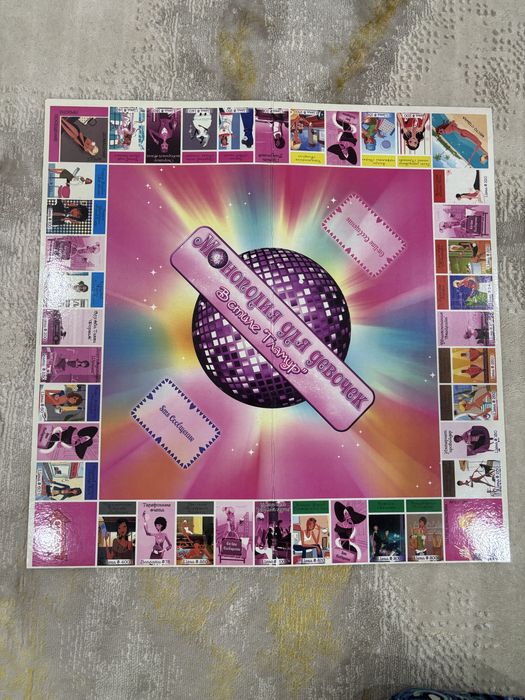 Монополия для девочек