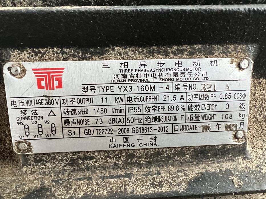 Гранулатор за пелети  11kw