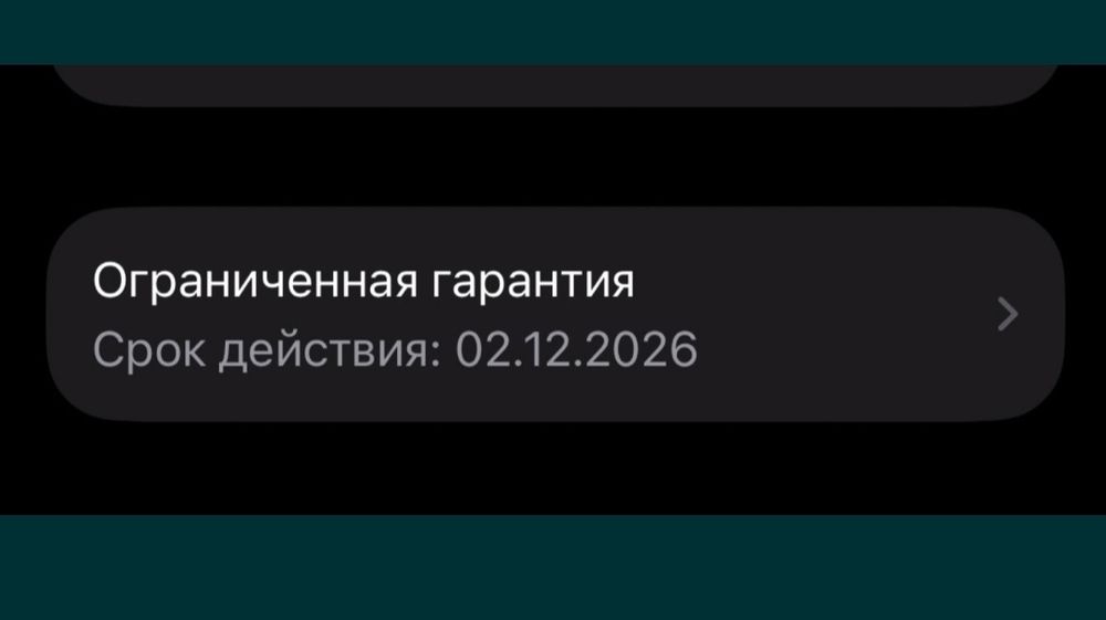 13 Pro 256гб. Гарантии