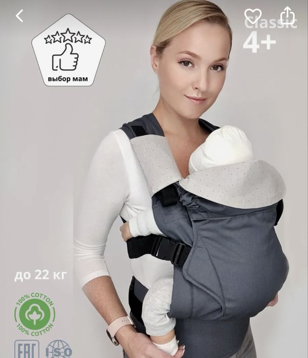 slingoEmma с 4 месяца малыша