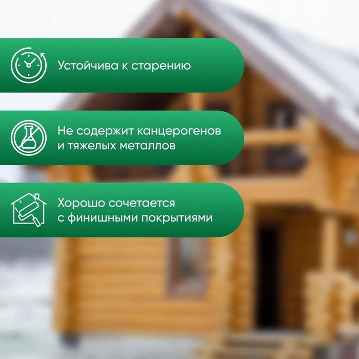 Огнезащита пропитка для древесины
