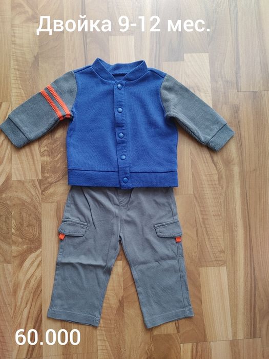 Детское на мальчика