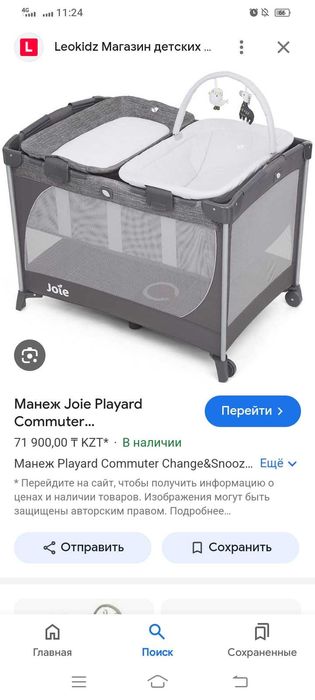 Детская кровать Joie