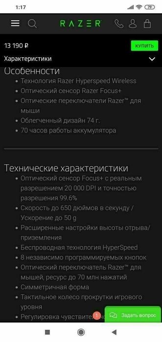 (2в1)Razer Viper Ultimate Cyberpunk+ДокСтанция Беспроводная мышка/мышь