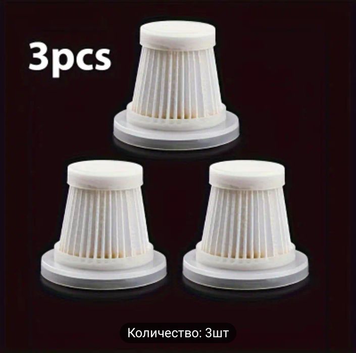 Фильтр для мини пылесоса. Filtr mayda pilesoslarga!