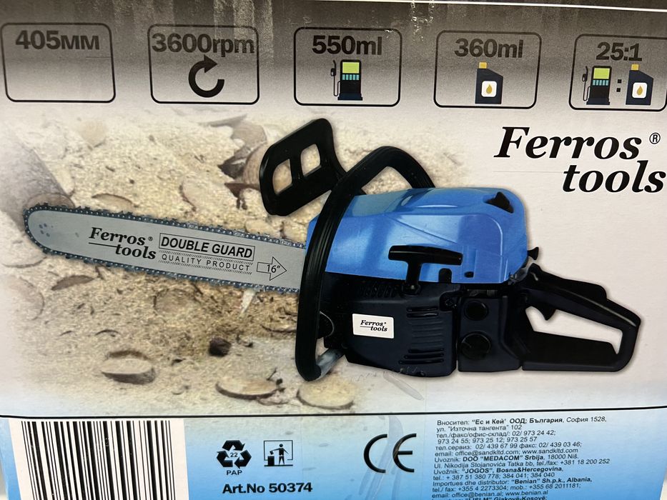 Бензинова резачка Нова