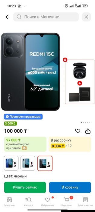 Продам Редми 15с 256gb