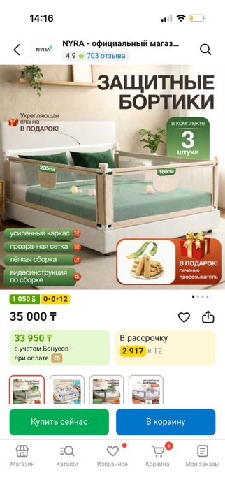 Защитные бортики на кровать