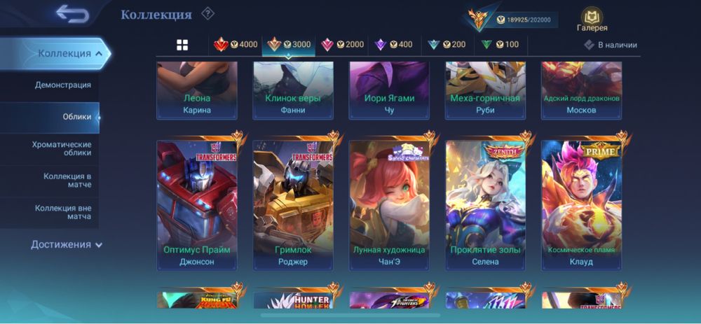 Продам акк Mobile legends