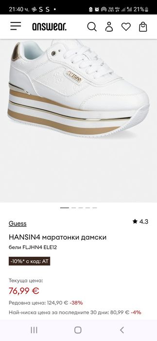 Guess спортни обувки