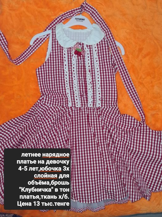 Продажа нарядных платьев на девочку