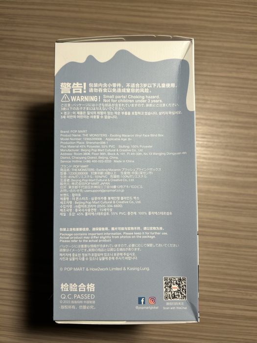 Labubu Exciting Macaron