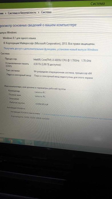 Lenovo laptop sell or exchange