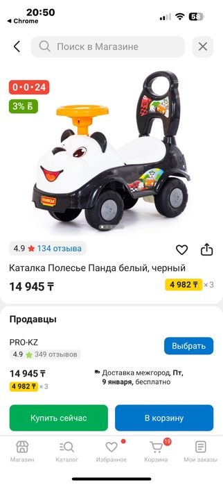 Детская машинка каталка