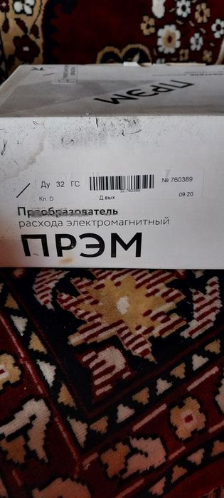 Расходомер ПРЭМ, ду 32 мм