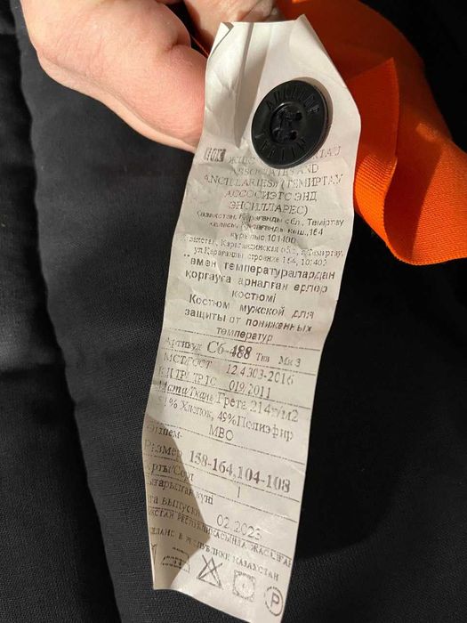 Костюм рабочий (зимний)