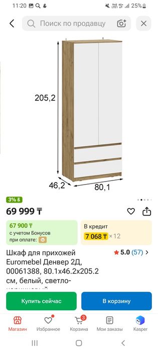 Продам шкаф двухдверный