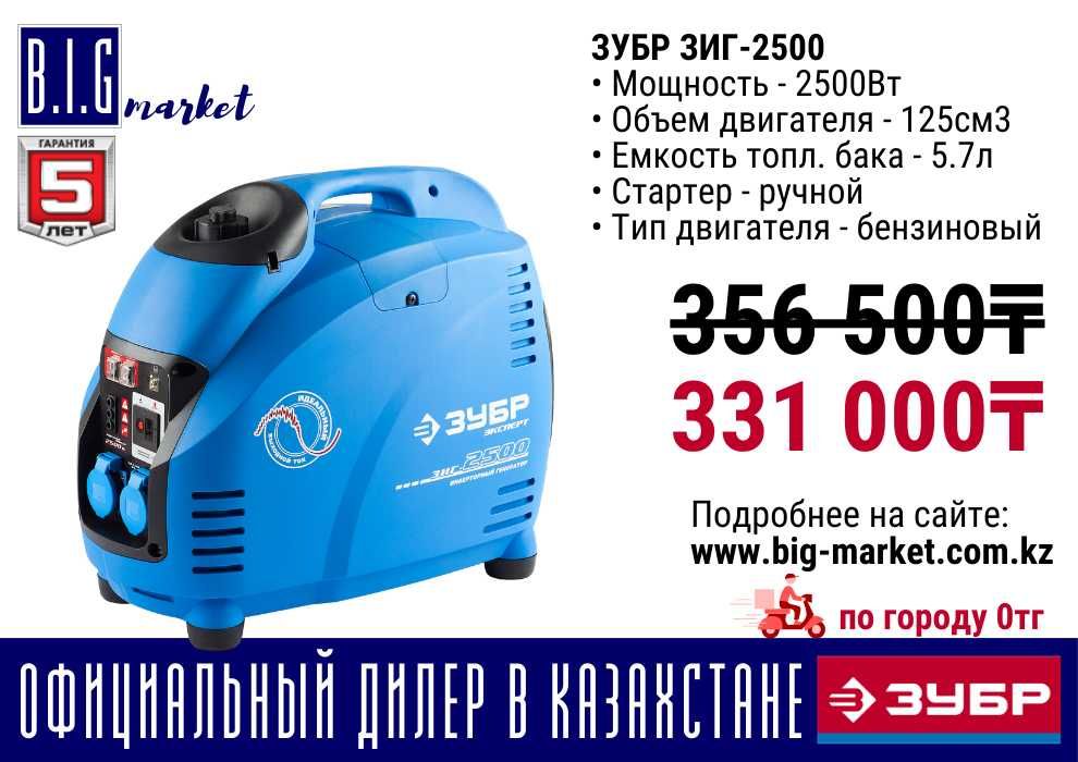 Зубр / STEHER инверторный генератор все виды с гарантией