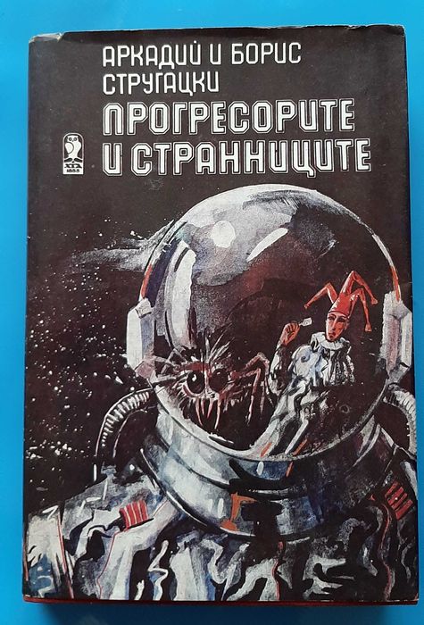 Книги - Среща с Рама...