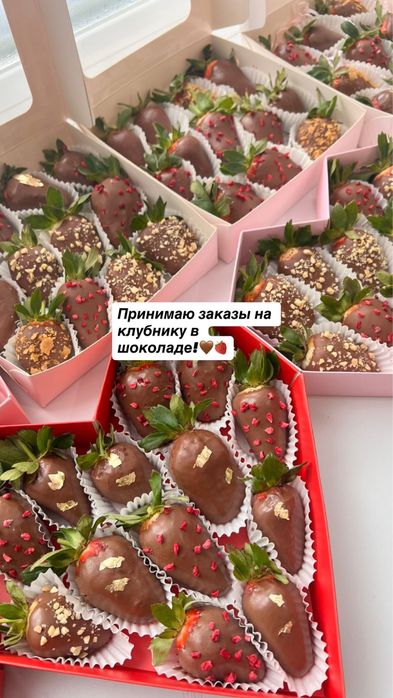 Клубника в шоколаде в бельгийском