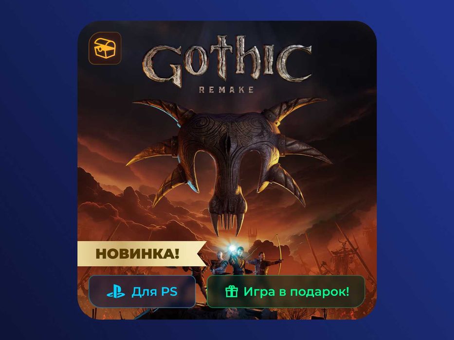 Gothic 1 Remake - PS4 / PS5