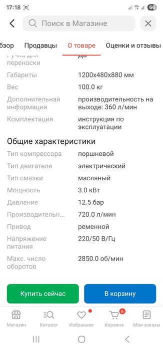 Продам компресор